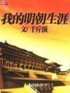 天火魔剑