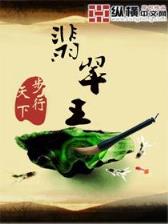 我的男友一千岁 作者：战狼pc预测