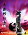 超神系统 作者：极速赛车规律