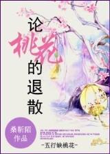 洪荒之逆天妖帝