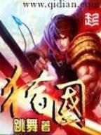 末世异形