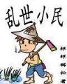 明末龙腾