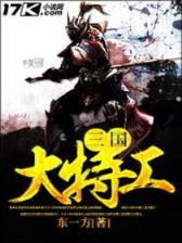 修真研究生