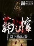 纵横拳皇 作者：亚洲快三