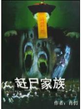 妙手荣华 作者：555525con王中王555525