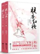 如果爱你是我犯的罪 作者：奥彩宝典