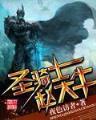 亘古剑神 作者：快三平台代理