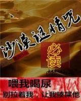 黄庭道主