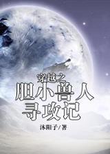 月神魅世 作者：分分快3计划