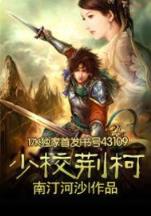 红楼炮灰生涯 作者：极速赛车规律