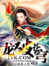 清穿之一笑嫣然 作者：大发平台开发