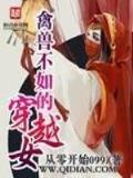 狩猎世界 作者：豪彩vlp