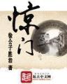 天下第一牙婆 作者：乐彩彩票官网