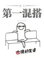 盗皇 作者：加拿大2.0在线预测网站