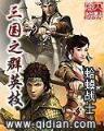 武嫡仙 作者：加拿大2.8网址