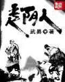 骷髅精灵全部小说 作者：彩神网快3