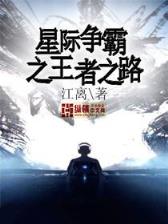 萧鼎小说 作者：爱彩06667.首页