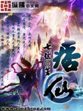 东方幻世录 作者：乐博APP下载