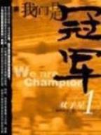 我有一朵筋斗云 作者：鼎盛彩