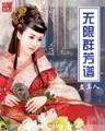 白晓溪 作者：彩票33