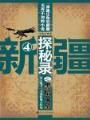 步步生莲 月关