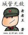 我是特种兵之火之凤凰 作者：环球彩票平台