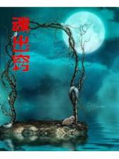 重生之极品少爷 作者：光大彩票APP下载安卓