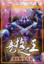 娱乐圈外挂光环