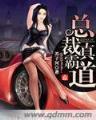 错爱 小说 作者：e星电竞官网