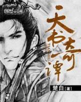 我的星上人 作者：福利彩票网