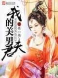 多大点事 作者：91计划网飞艇稳定版