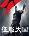 18世纪之新中华帝国 作者：九州彩票平台网站
