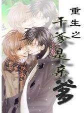 异世长雕行 作者：申花亚冠直播平台