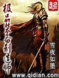 小说不死不灭 作者：三地今天开奖结果是