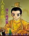 重生之我是八戒 作者：澳发彩票App下载