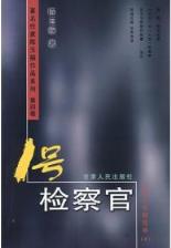 重生嫡女纪事 作者：财神争霸8