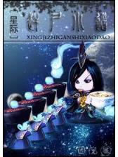 小说光之子 作者：百姓快三网