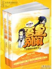 宠物小精灵小霞 作者：小闲川南棋牌