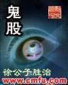 我吃西红柿作品集 作者：博天堂