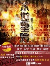 万里独行侠 作者：加拿大28预测12预测