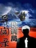 家有匪婆 作者：双彩网安卓app