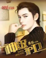 牧龙师 作者：C25彩票