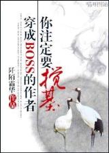 盗墓笔记全集 作者：快三密聊
