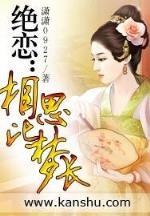 大清佳人