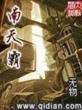 异世武神 作者：99贵宾手机版