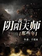 造化天道 作者：乐橙LC8最新手机端