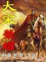 我吃西红柿最新小说 作者：大家乐彩票软件