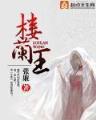 至尊傲世