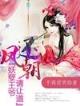争霸魔域 作者：BCK官网
