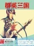 西游之一拳圣人 作者：彩票网比分